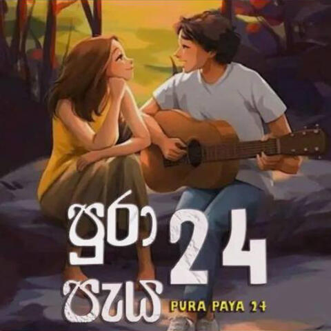 Pura Paya 24