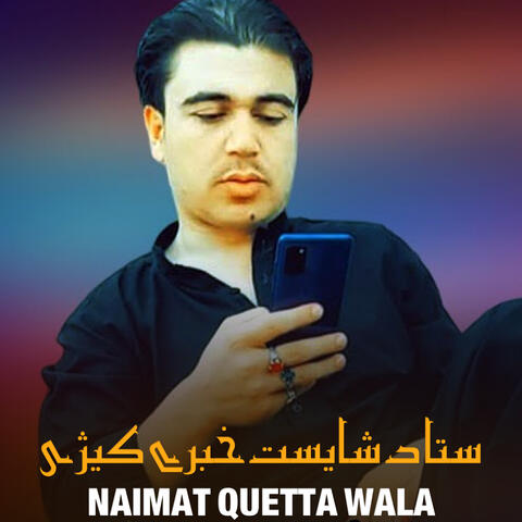 Sta Da Shaist Khabare Kezi