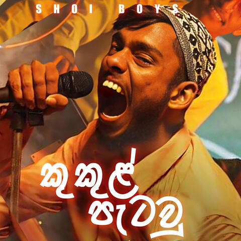 Kukul Patau