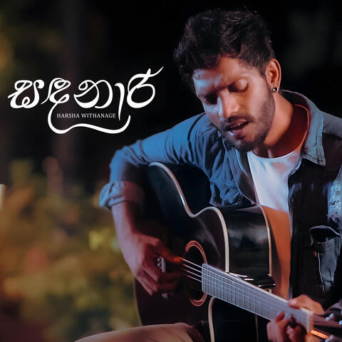 Sandanari (Acoustic Version)