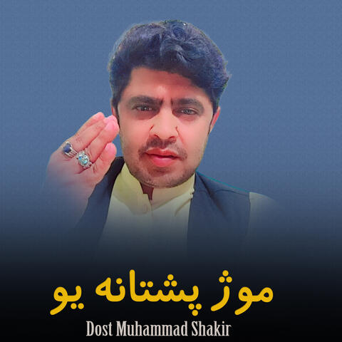 Muz Pushtana You