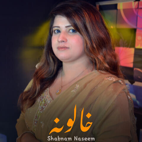 KHALONA