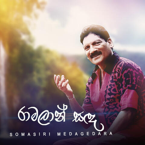 Ramalan Sada