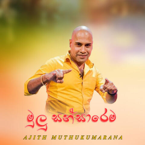 Mulu Sansarema