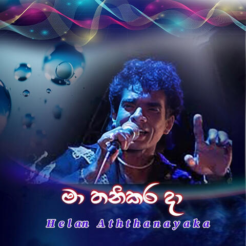 Ma Thanikara Da