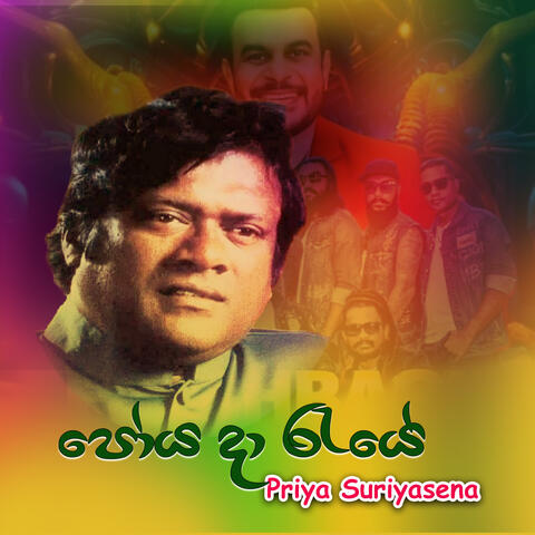 Poyada Raye