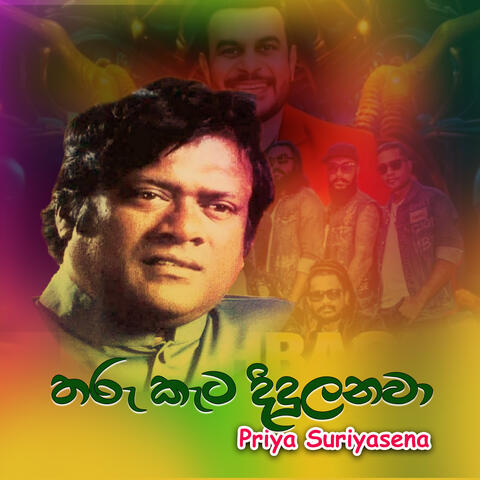 Tharukata Didulanawa