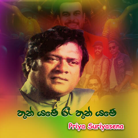 Thunyame Raa Thunyame