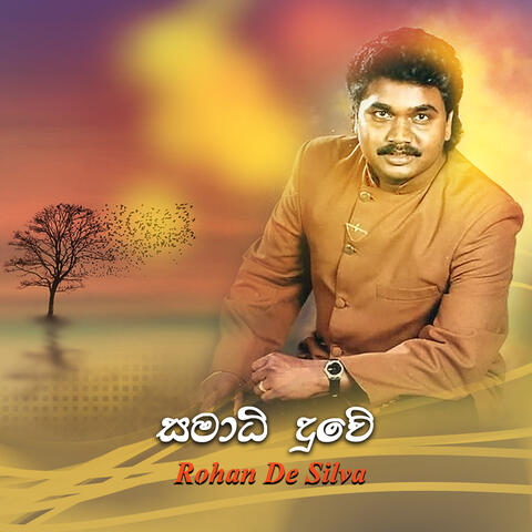 Samadhi Duwe