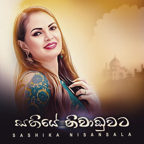 Sathiye Niwaduwata