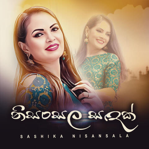 Nisansala Sadak