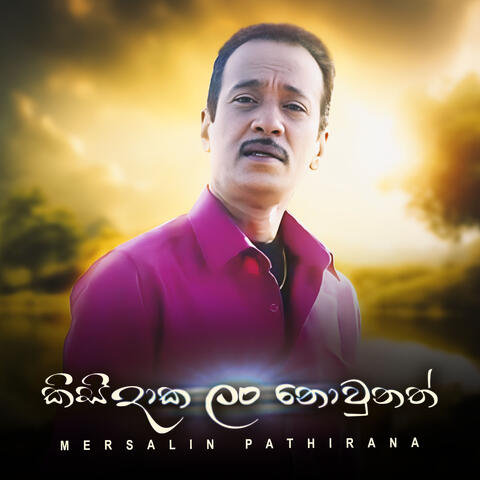 Kisidaka Lan Nowunath