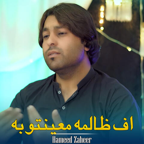 Uff Zalima Mayantoba
