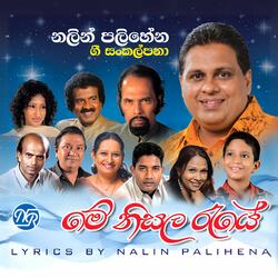 Palamu Pivithuru
