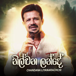 Vihaga Hadak Wu