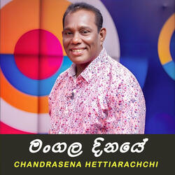 Mangala Dinaye