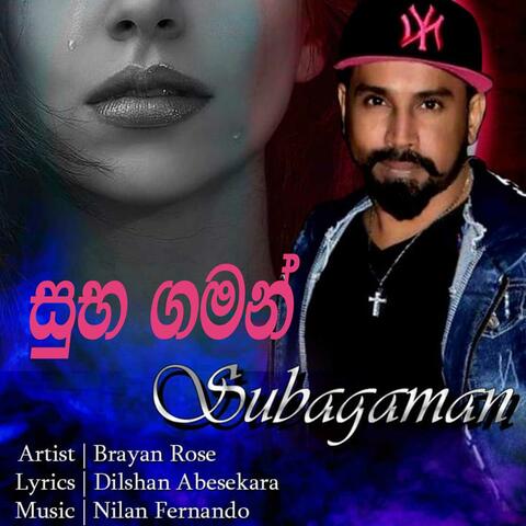 Suba Gaman
