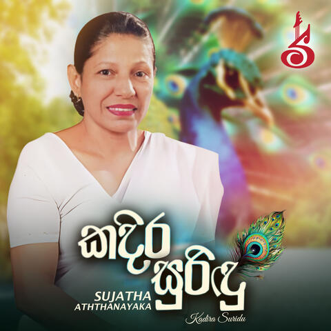 Kadira Suridu