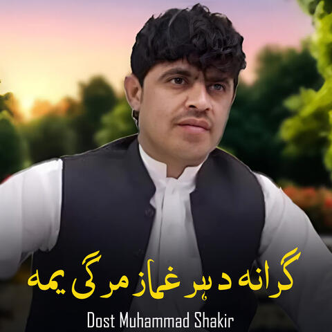 Grana Da Har Ghamaz Margai Yama