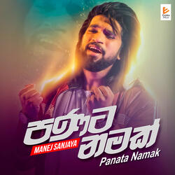 Panata Namak