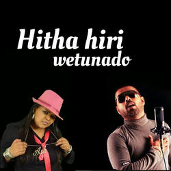 Hitha hiri wetunado