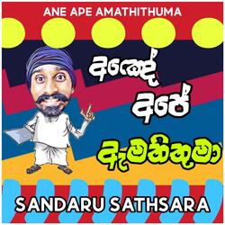 Ane Ape Amathithuma