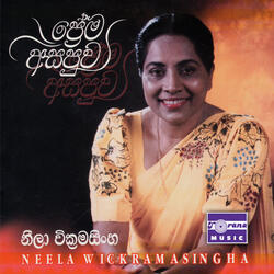 Ramya Wana Gaba