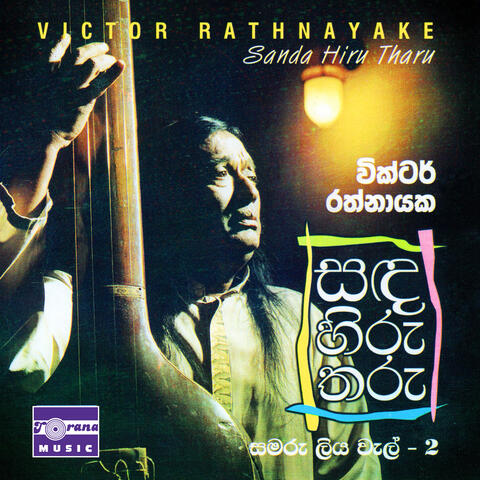 Sanda Hiru Tharu