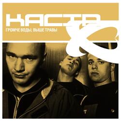 Скрытый трек