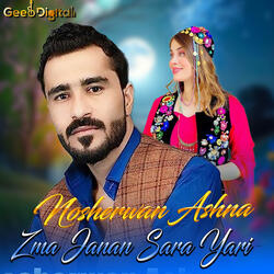 Gul Gul Shundi Di Gull Di