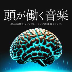 よく考える