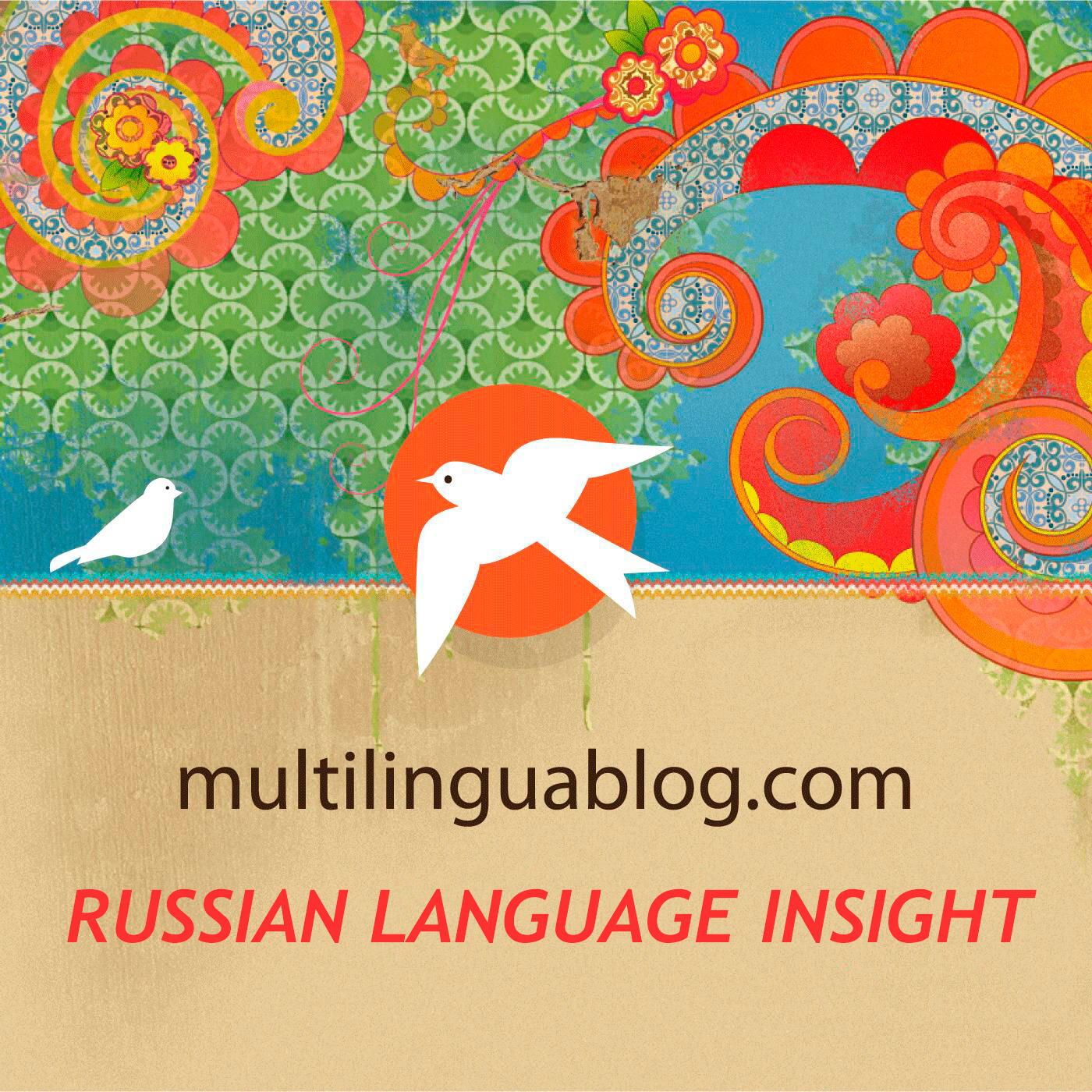 Блог русский язык