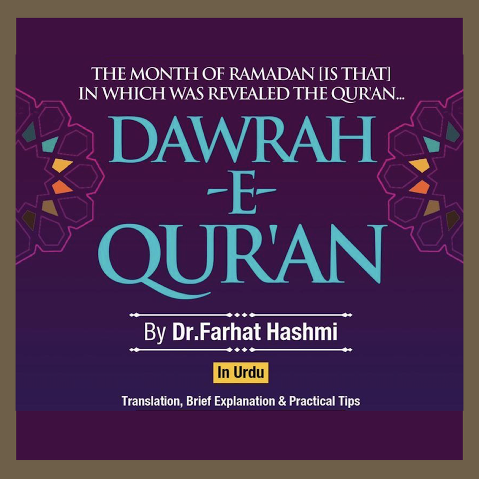 Dawrah-E-Quran-Canada-2019