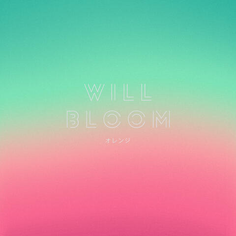 オレンジ album art