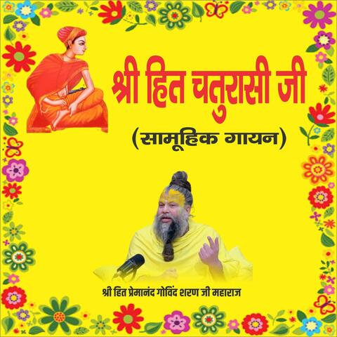 Shri Hit Chaturasi Ji (Samuhik Gayan) album art