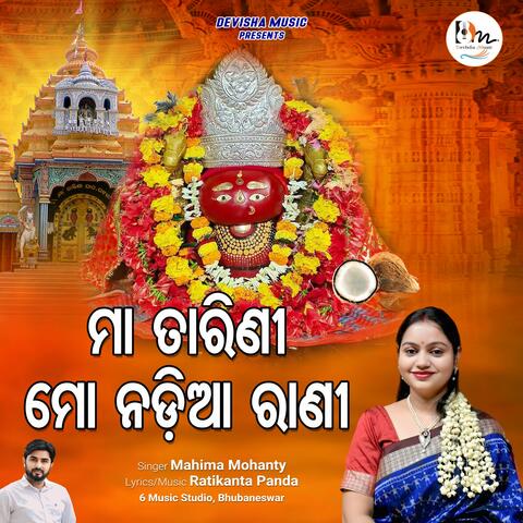 MAA TARINI MO NADIA RANI album art