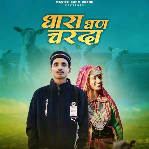 Dhara Dhan Charda album art