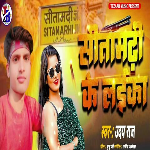 Sitamarhi Ke Laika album art