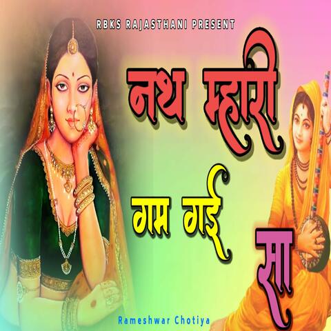 Nath Mhari Gam Gayi Sa album art