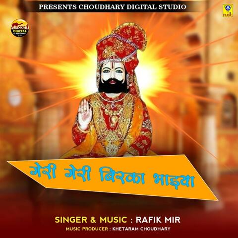 Geri Geri Birka Bhaida album art