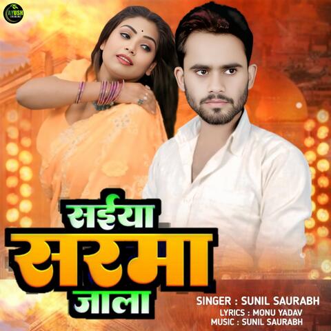 Saiya Sarma Jala album art
