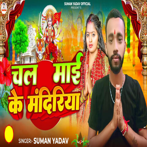 Chal Mai Ke Mandiriya album art