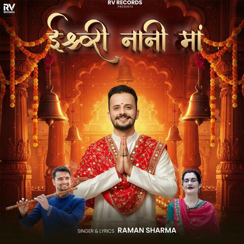 Ishwari Nani Maa album art