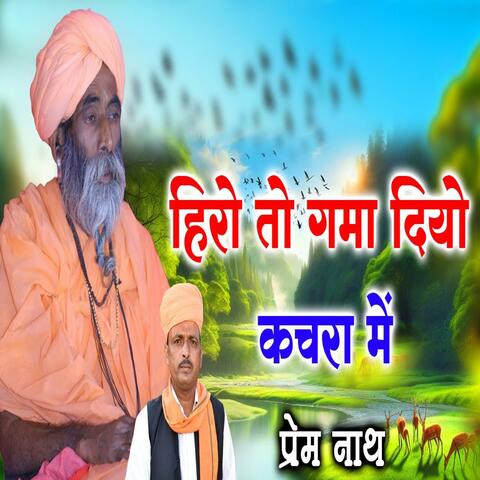 Hiro To Gama Diyo Kachara Me album art