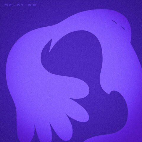 Hold Me ! Youth album art