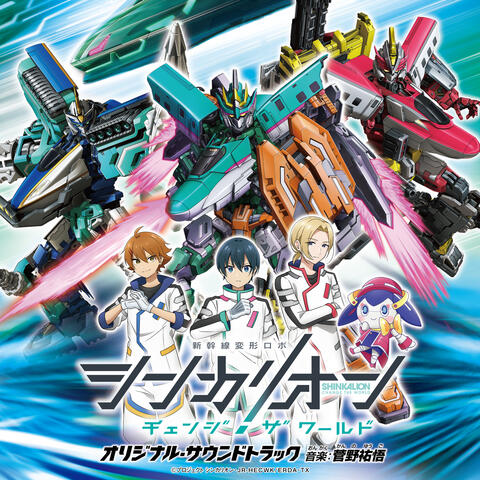 TV Anime Shinkarion Change The World album art