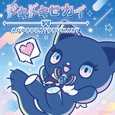 Dokidoki Sekai album art