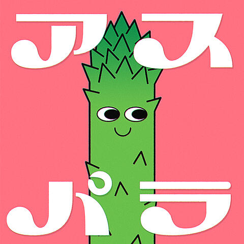 Asparagus album art