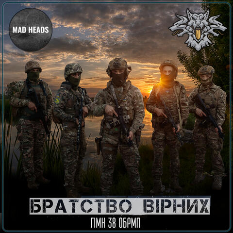Братство вірних album art