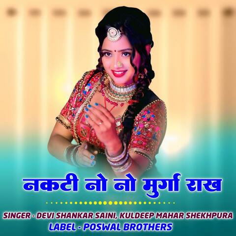 Nakti No No Murga Rakh album art